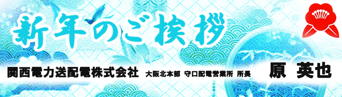 01-関西電力送配電株式会社　原様　ボタン